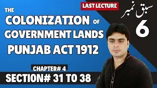 The Colonization of Government Lands Punjab Act, 1912 - SUB DIVISIONAL ENFORCEMENT OFFICER