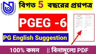 NSOU PGEG -6 Suggestion & previous year question papers//nsou pg final exam suggestion .