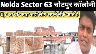 Noida Sector 63 Chotpur Colony Life | चोटपुर कॉलोनी नोएडा उत्तर प्रदेश | Kishan Kapoor Vlogs ||