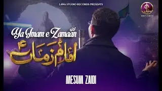 15 Shaban Manqabat 2026 | Imam e Zamana Ajtf | Mesum Zaidi | Imam Mehdi ajtf Manqabat 2026 | Munajat