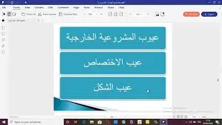 UA6 M2 Pr BENLMLIH SEQ10  ذة منية بنلمليح، حالات الإلغاء، عيوب المشروعية الخارجي