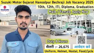 Salary 26,675 Suzuki Motor Gujarat Job Vacancy 2025 | Suzuki Motor Gujarat Plant Jobs Vacancy 2025