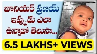 అమృత బాబుని చూస్తే కన్నీళ్లు ఆగవు | Amrutha Pranay Son Nihan Pranay Visuals | Socialpost