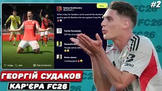 Я ЗІГРАВ КАР'ЄРУ ЗА ГЕОРГІЯ СУДАКОВА В FC 26