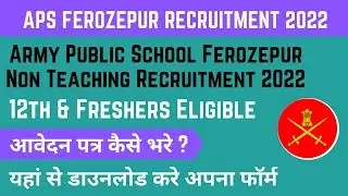 Army Public School Non-Teaching Post Recruitment 2022 Form Kiase Bhare | APS Offline Form Fill Up |