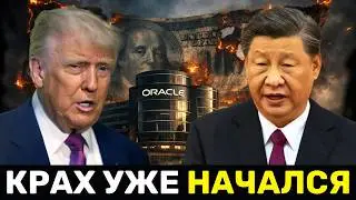Долг США РУШИТСЯ: Волна Выплат на $9.6 ТРЛН, Анти-Китайский Резерв Трампа