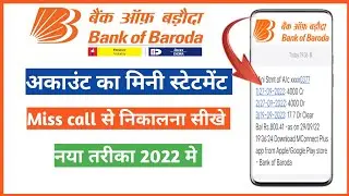 how to get mini statement of bob on mobile ||how to check mini statement in bob||mini statement bob
