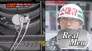 [Real men] 진짜 사나이 - Gazette detective(?) awl platoon leader cute 'Ait~&uarr;?' 20151101