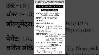 #flp joining ke liye form# Aman verma short video #youtube shorts viral videos #
