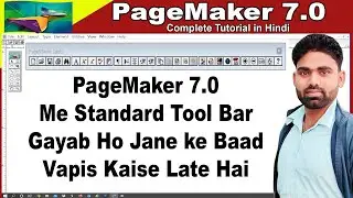 How to Show the Standard Toolbar After It's Hidden in Pagemaker 7.0