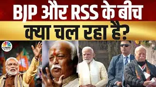 BJP vs RSS | BJP और RSS के बीच चल रही है कुछ कहा सुनी? | PM Modi | Amit Shah | NDA | Awaaz Adda