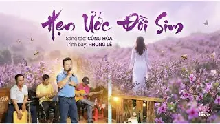 Sáng tác mới : HẸN ƯỚC ĐỒI SIM / Tác giả : CÔNG HÒA / Trình bày : PHONG LÊ .