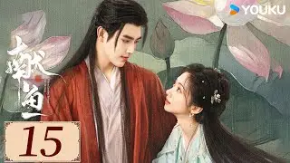 ENGSUB【献鱼 When Destiny Brings The Demon EP15】陈飞宇王影璐上演三世爱恨纠葛| 古装 爽剧 | 陈飞宇 / 王影璐 / 王奕婷 | YOUKU COSTUME