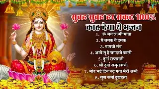 नॉनस्टॉप माता रानी के भजन | Nonstop Mata Rani Ke Bhajan | Maa Durga Songs | Bhakti Song Mata Bhajan