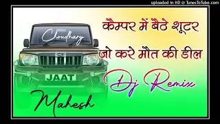  New soog Camper me bete shooter jokare  mout ki deal soog  ⚔️rajasthani marwadi soog🤟🤟🤟😎
