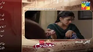 Masoom Episode 11 Promo |Masoom Episode 11 Teaser|Masoom Episode 11 |HUM TV drama 