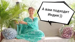 Кому подходит и кому не подходит Индия + все виды виз в Индию