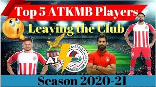 ATKMB Top 5 Players Leaving Club😲| 😲ISL 2019-20 | ISL 2020-21 ⚽