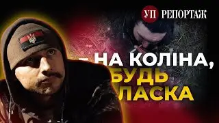 «Росіяни вважають це відео фейком» | Інтервʼю з Брюсом Келлером | УП. Репортаж