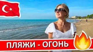 ТУРЦИЯ | Отели Турции с лучшими песчаными пляжами - мой ТОП-5