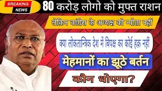 G20 summit | जूठे बर्तन धोएगा कौन? |g20 dinner invitation