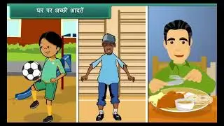 Good Habits 📋 | Class 3 EVS (Hindi) | Kids Learning
