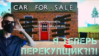 Я стал перекупом!! Такого еще не было! (Cur for sale simulator 2023)