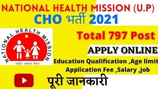 UP NHM Community Health Officer (CHO) Recruitment 2021 |Online Apply | Nursing