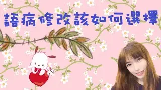 我們該如何應對