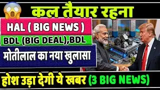 HAL Share Latest News Today✅BDL Share Latest News Today✅BEL Share Latest News Today✅Defence stock✅