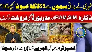 Man Extracts 8.5 Million From Old SIM Cards! - Big Gold Found | Rohi