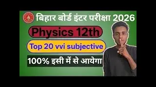📘 Class 12th Physics | 20 VVI Subjective Questions | Bihar Board Exam 2026