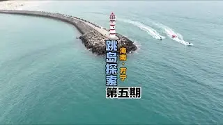 跳岛探索第五期！欢迎来到海南岛•万宁营地导航：中海神州半岛营销中心#金滩银地 #神州半岛灯塔 #神州半岛 #楠游记Vlog第三季 #海南环岛旅游公路