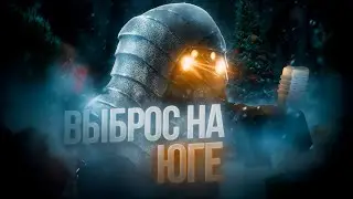МАСТЕР НА ЮГЕ ЛУТАЕТ ВЫБРОС! ЮГ КОРМИТ? STALCRAFT X