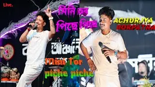 Mini Tor Piche Piche || ACHURJYA BORPATRA || Stage Program.BOKO