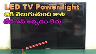 LED TV power light blinking but not on.LED TV on problem repair.TV power OK but not on.