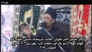 allama zameer akhtar naqvi | Allama Shahenshah Naqvi ko Muqsar khate huye