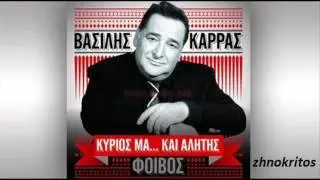 &Beta;&Alpha;&Sigma;&Iota;&Lambda;&Eta;&Sigma; &Kappa;&Alpha;&Rho;&Rho;&Alpha;&Sigma;- &Pi;&Alpha;&Rho;&Alpha;&Kappa;&Mu;&Eta;