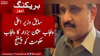 Former CM Punjab Usman Buzdar challenge Punjab government - SAMAA TV