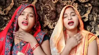 दर्दनाक सोहर गीत😭😭 सातो भउजी बनी गयी पापिन ननदी कय परान लिही हो 🙏निवेदन है कि लास्ट तक देखें 