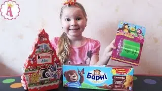 Alisa Kinder Surprise Box Masha And The Bear Slinky Алиса и Слинки киндеры сюпризы Маша и Медведь