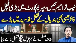 Nab Amendments case Update | Supreme Court in Action | New Bench Formation | Amir khakwani