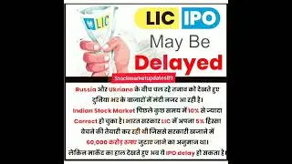 || LIC IPO? || #licipo #ipo #lic #stockmarket #sharemarket #trading #mrmilionaire #shorts #short