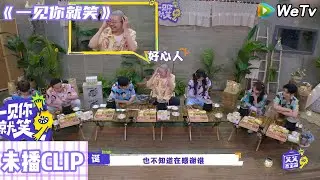 【一见你就笑】火锅局变成扯面秀！杨超越为杨迪扯面庆生!#一见你就笑#田嘉瑞 #杨迪#杨超越##徐志胜#李诞#祝緒丹#杜海涛