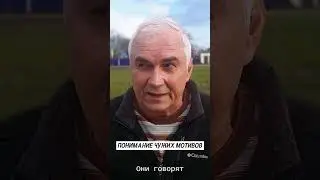 Почему вас не понимают? Главный секрет любой коммуникации