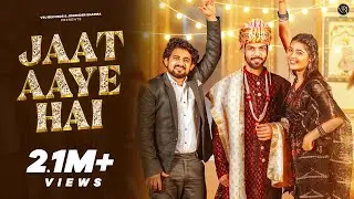 Jaat Aaye hai - (Official music Video) Suraj Rohila | Miss Parul | Haryanvi song haryanvi 2024