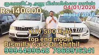 Xylo XUV 500 sale in tamil nadu top end model Bismilla cars 9994499648 low budget Rs.140000 4/1/2026