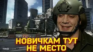 ЭПИЦЕНТР - ХУДШАЯ КАРТА ДЛЯ НОВИЧКОВ - Тарков Нарезка