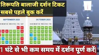 Tirumala vip break darshan|TTD vip darshan|tirupati may 2023 darshan|Tirumala 2023 darshan|TTD