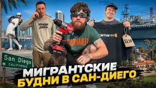 ПРОДАЕМ МАШИНУ, ПОКУПАЕМ ОДЕЖДУ И МЕНЯ ЗАДЕРЖИВАЕТ ICE